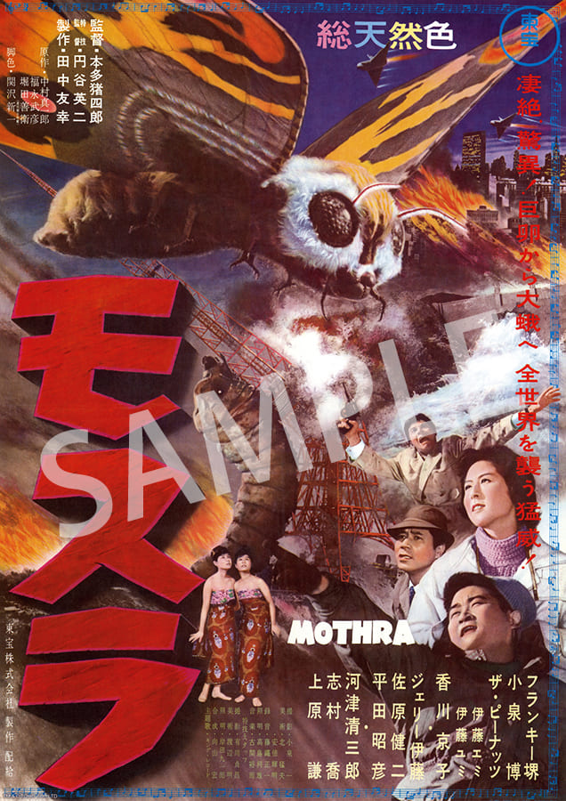 予約受付中！ ／／ 東宝特撮を代表する5作品を4Kリマスター版で2カ月