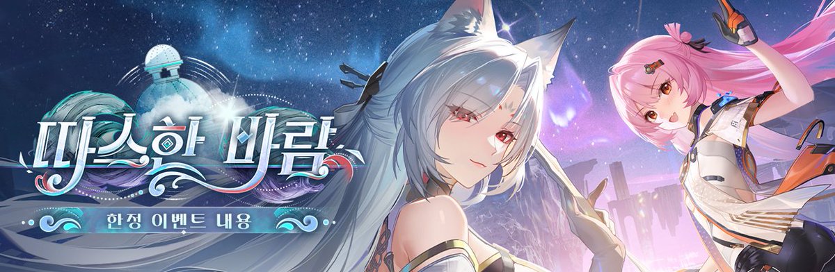 스노우 브레이크: 포비든 존 tweet media