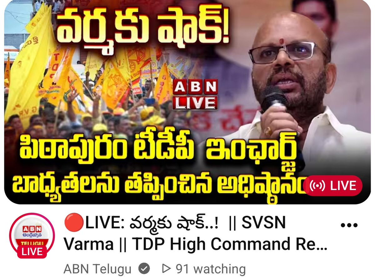 vibeofswetha's tweet photo. Election ayyaka 1st MLC neekey ani cheppi...Pawan Kalyan ni daggara undi gelipinchu ani cheppi ..ippudu Incharge post kuda peekesaru

evarnaina Vaadukuni odhileyadam lo experts @ncbn @naralokesh !! Papam ra varma ..ee iddarni nammi mosapoyadu https://t.co/BkAUfB1rvT