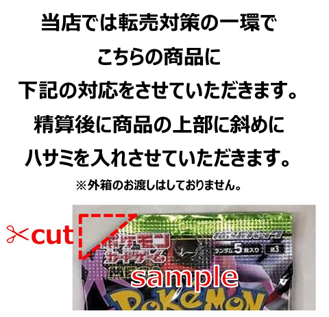 新品トレカ】 #ポケモンカード 画像に記載されたタイトルの 店頭販売
