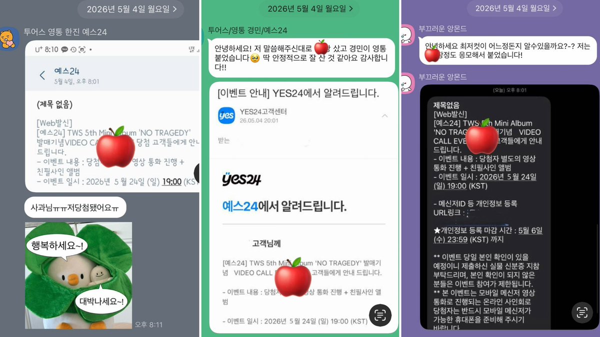 사과 팬싸컷 tweet media