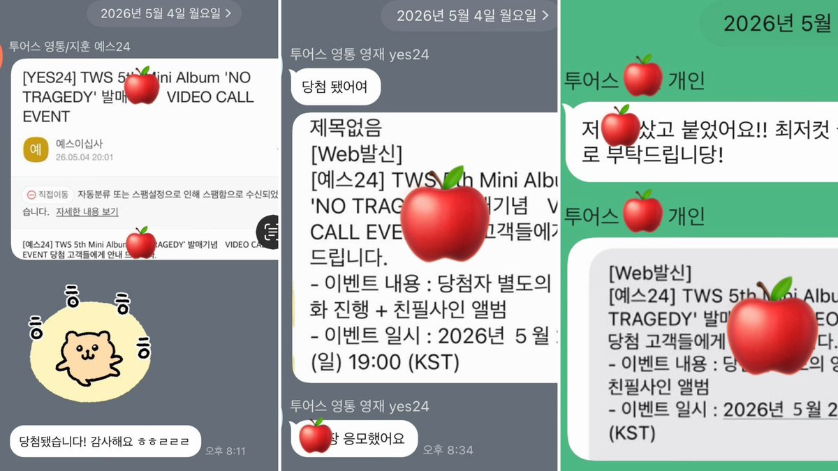 사과 팬싸컷 tweet media