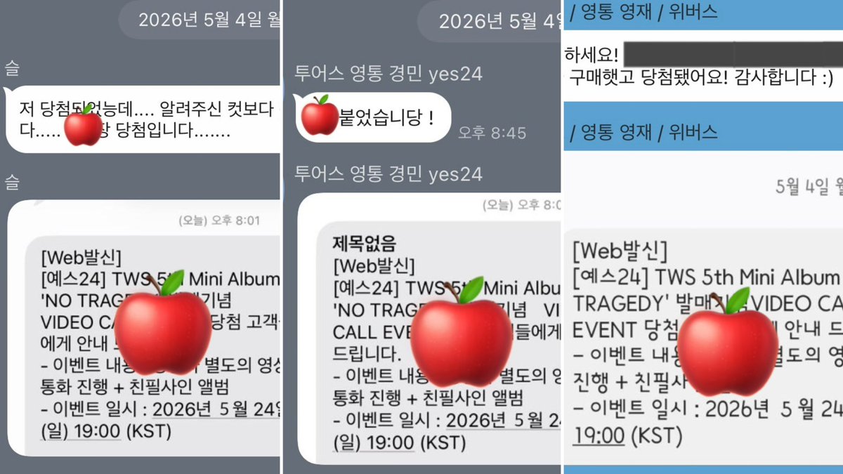 사과 팬싸컷 tweet media