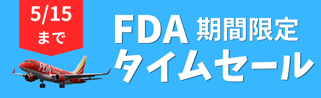 skyticket(スカイチケット) tweet media