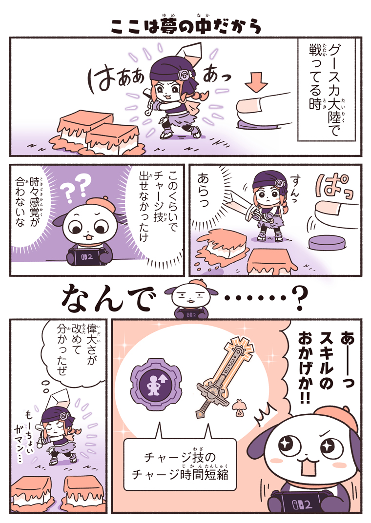 ファンタジーライフ公式 (@L5_fantasylife) / Posts / X