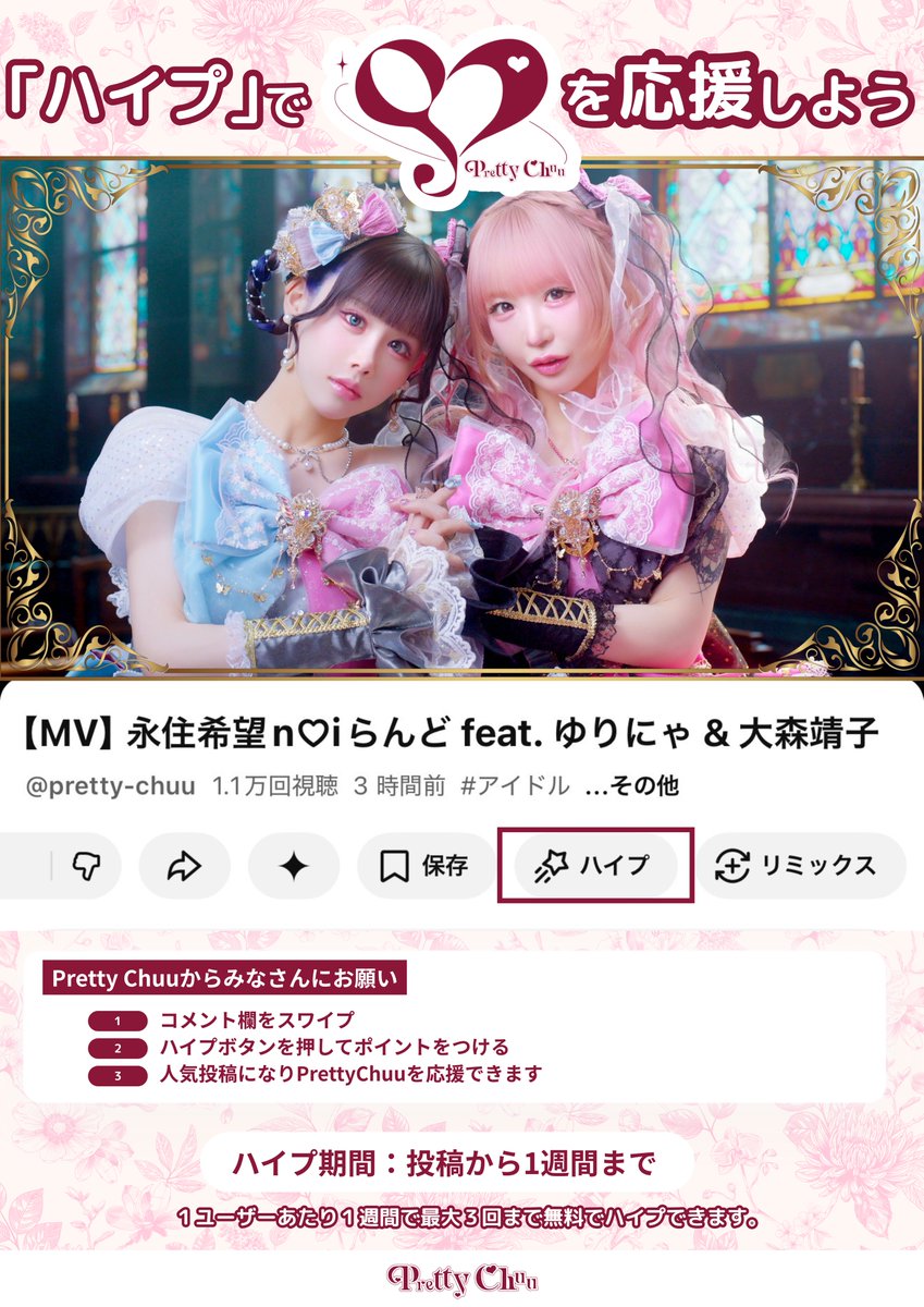 Pretty Chuu 【Official】 tweet media