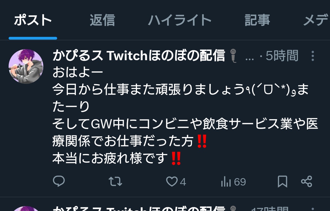 かぴるス Twitchほのぼの配信🎤 tweet media