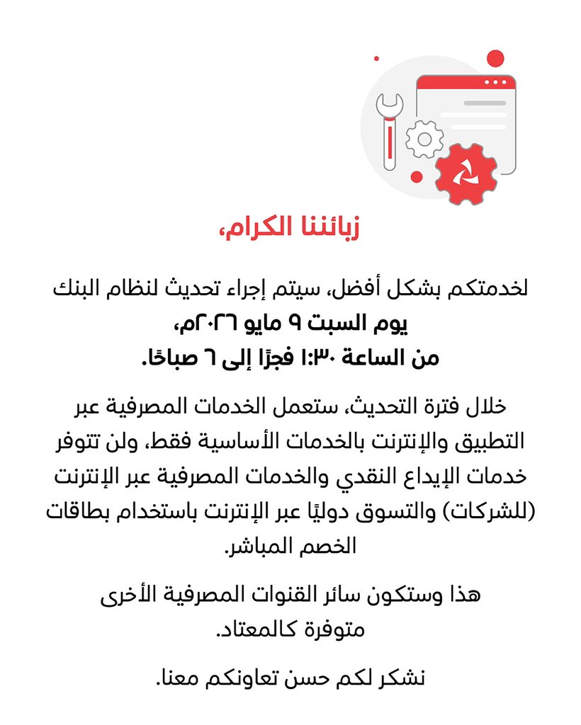 مركز الاتصالات | Contact Center tweet media