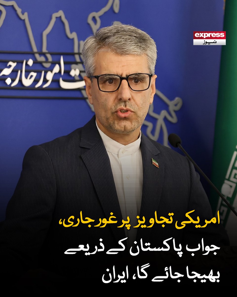 ExpressNewsPK's tweet photo. رپورٹس کے مطابق امریکا اور ایران کے درمیان ممکنہ جنگ بندی معاہدہ اب مختصر ہوکر ایک صفحے تک محدود رہ گیا ہے
مزید جانیں: https://t.co/ExgTvekrup
#ismailbaqai #IranUSConflict #DiplomaticTalks #pakistan #USIranTalks #CeasefireTalks #IranForeignPolicy #MiddleEastDiplomacy #LatestNews #ExpressNews