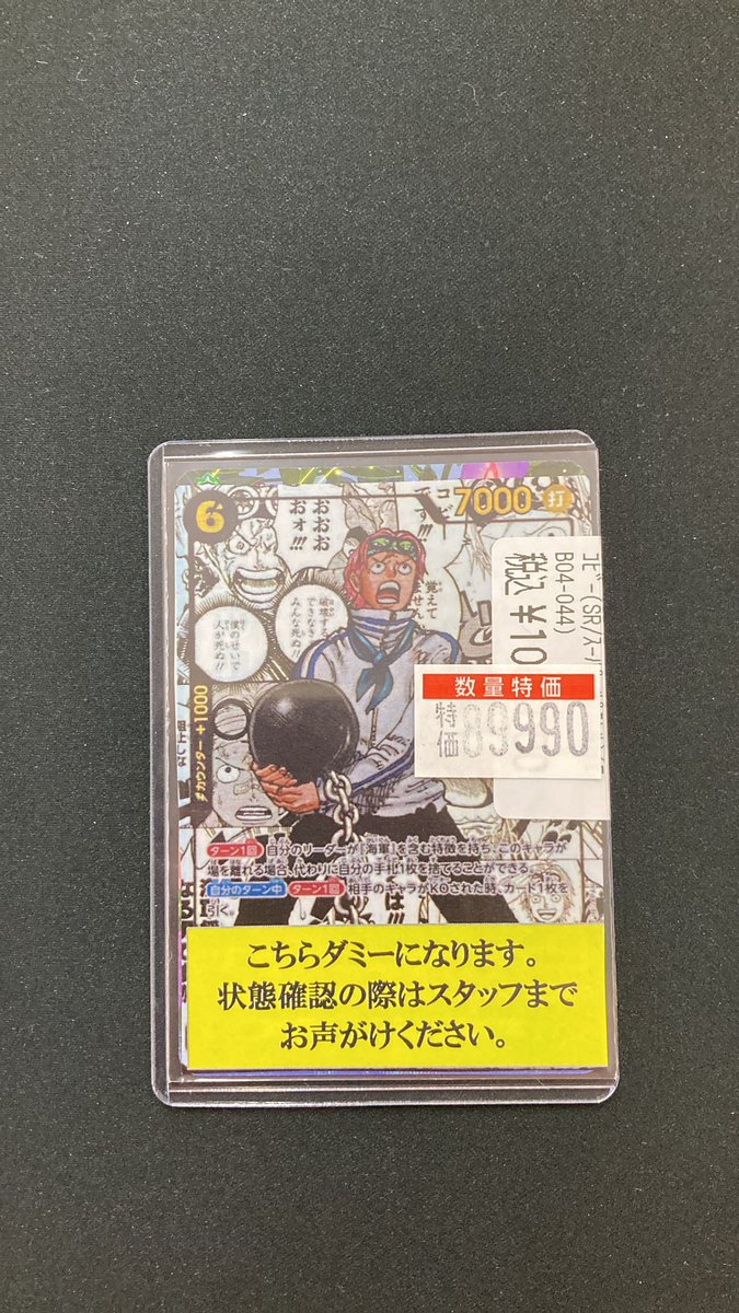 ワンピースカード　コピー　コミパラ ワンピースカード、特にコミパラに多いですが、精巧なコピー•レプリカ