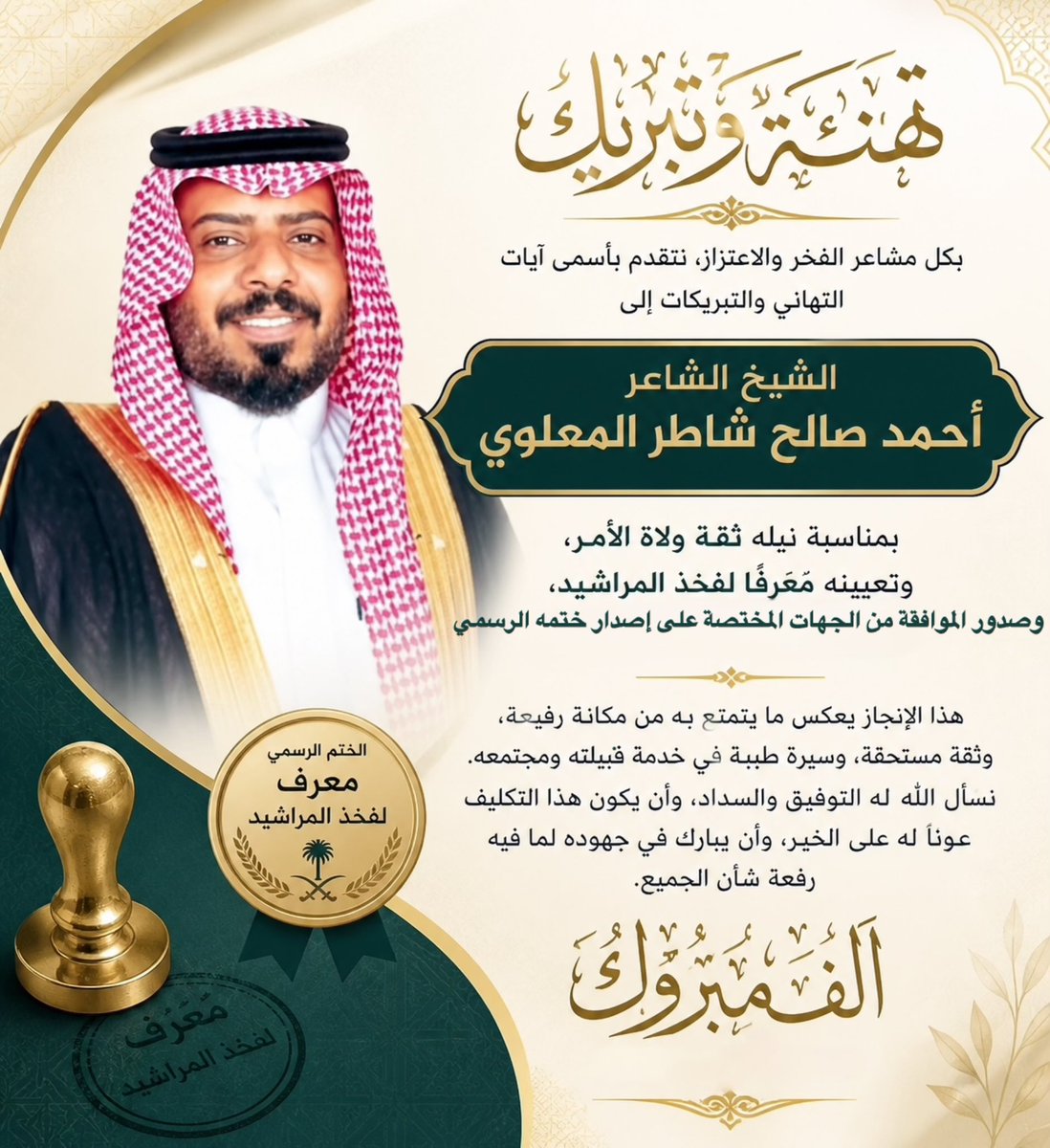 منصة قبيلة المعالية الإعلامية tweet media