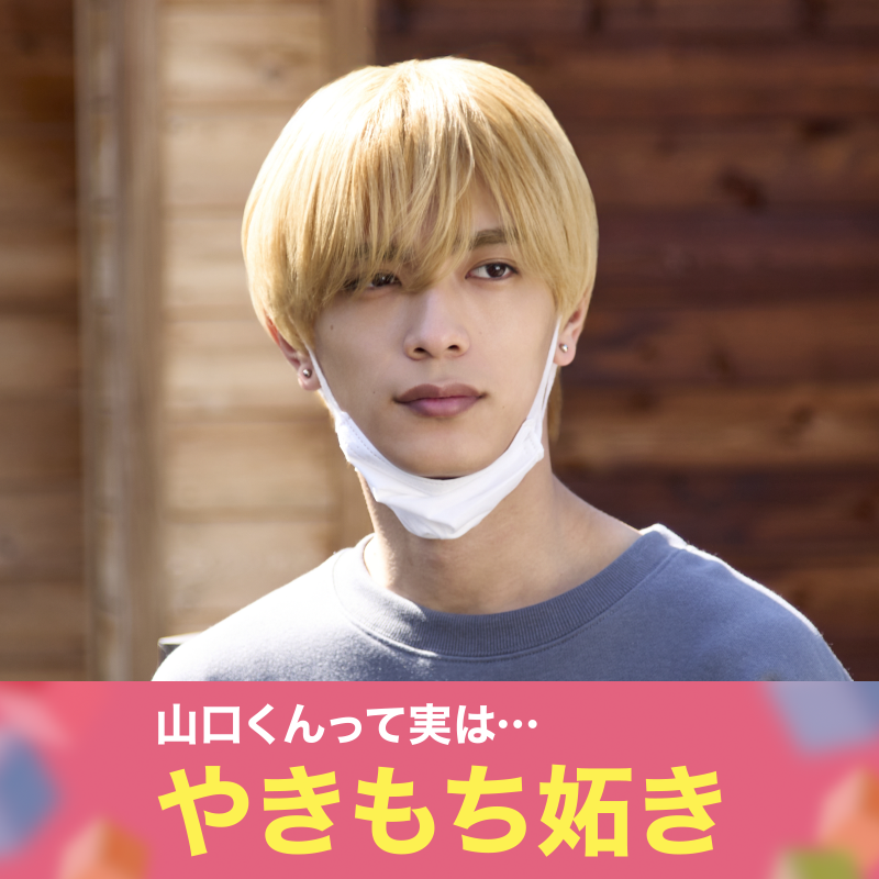 yamaguchikun_mv's tweet photo. 映画『#山口くんはワルくない』
期待・感想キャンペーン .ᐟ.ᐟ

山口くんって、
関西弁・金髪・コワモテ…
でも実は…⁈

⋱ みんなに知ってほしい ⋰
#映画山口くん の期待・感想を
#映画山口くんって実は で教えて✨
35名様に豪華賞品🎁

𝟲.𝟱 𝗳𝗿𝗶 公開🎬

👇リプのURLから画像付き投稿ᝰ🖊️