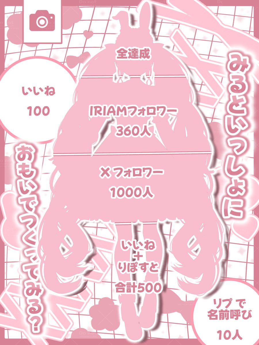 想出みる🩷📷🐰立ち絵公開チャレンジ中❕ tweet media
