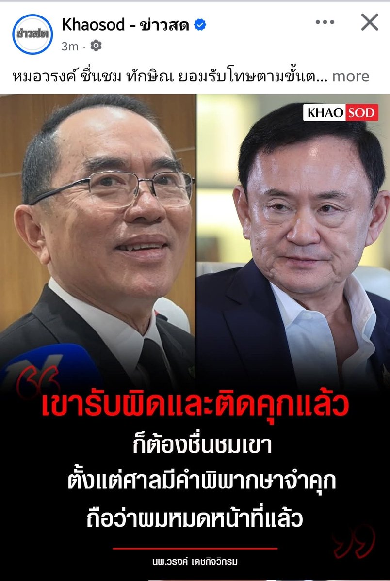 เฟส1 ทยอยอโหสิกรรมเลิกจองเวรกันแล้ว