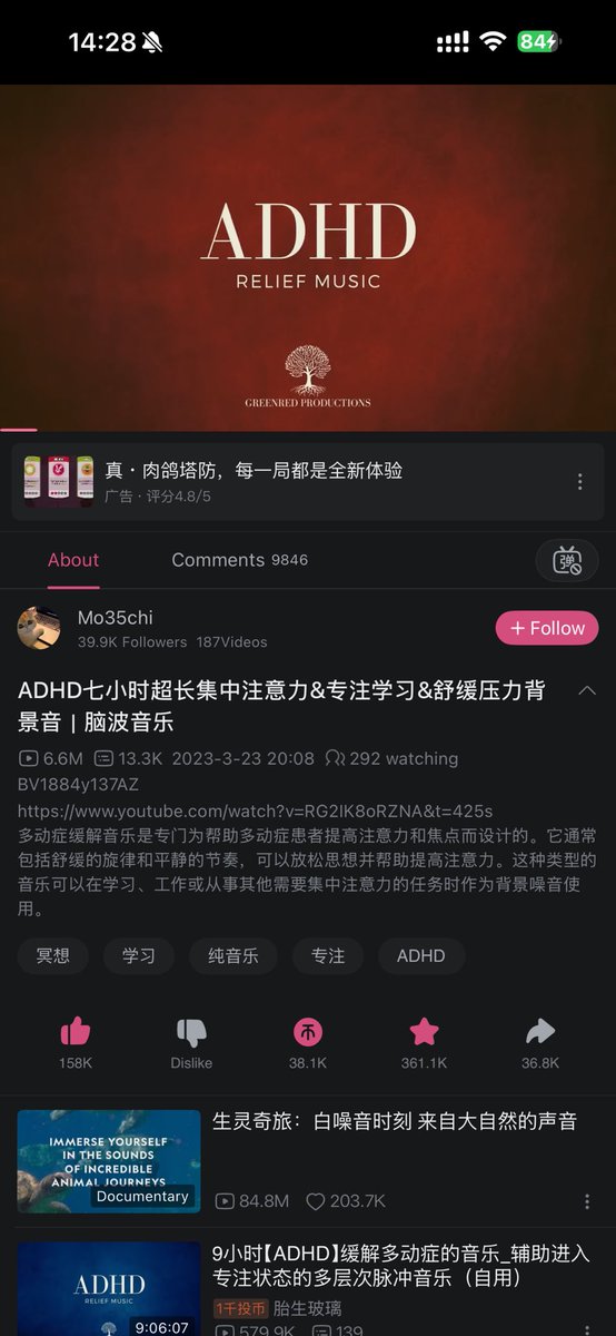 Tubular1705's tweet photo. ADHD患者可以在学习or办公的时候试试：

【ADHD七小时超长集中注意力&amp;专注学习&amp;舒缓压力背景音｜脑波音乐-哔哩哔哩】 https://t.co/y81WeRNuaw https://t.co/S78fj4nDYr