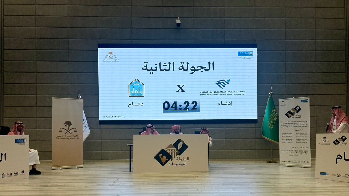 جامعة الإمام عبدالرحمن بن فيصل tweet media
