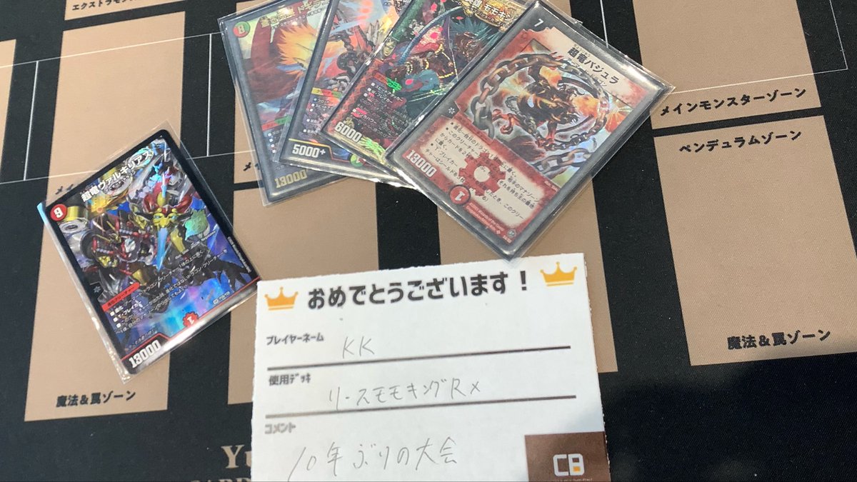 カードボックスオーサカ店】 本日の #デュエルマスターズ デュエマ