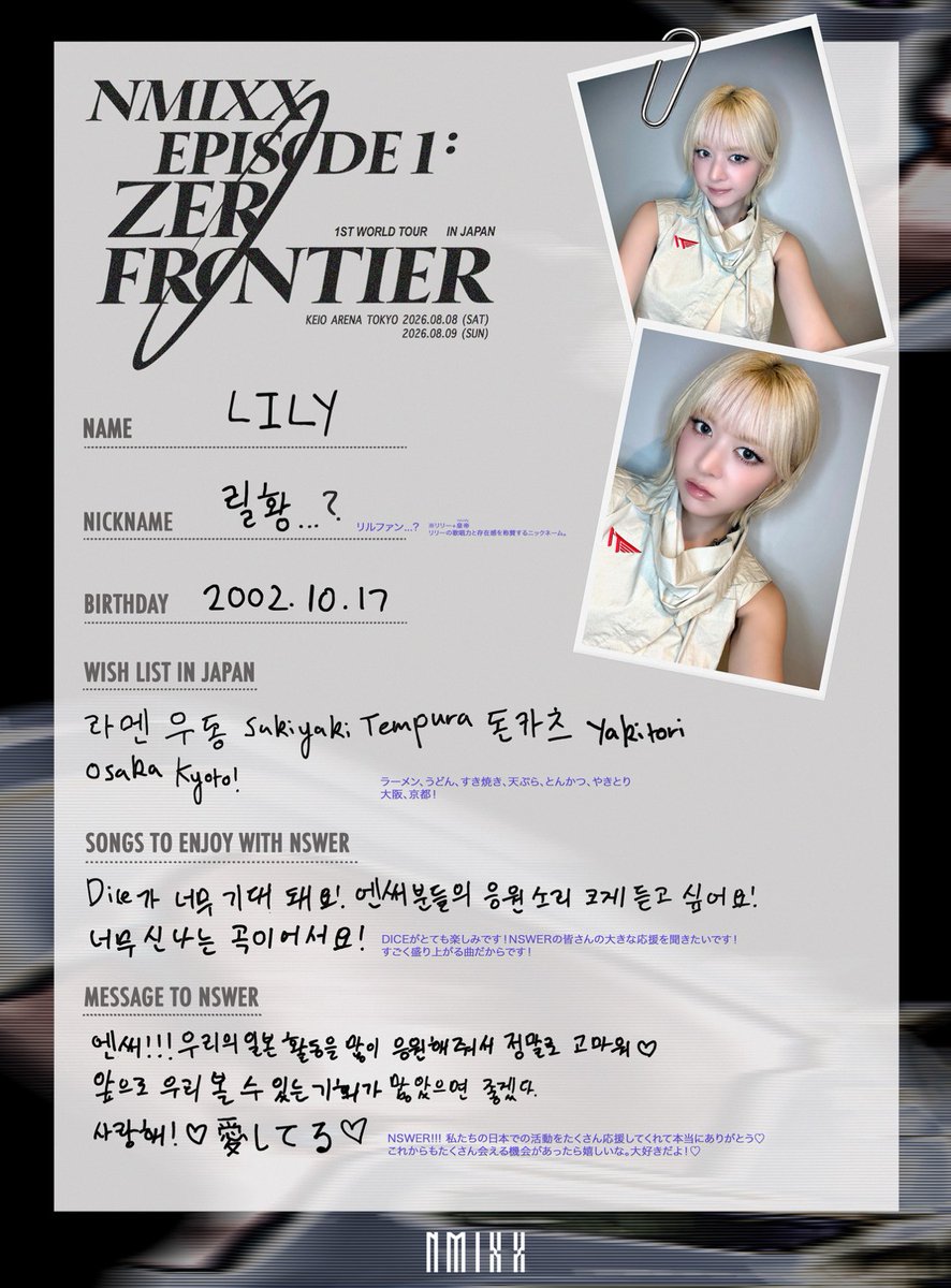 NMIXX 1ST WORLD TOUR <EPISODE 1: ZERO FRONTIER> IN JAPAN ˗ˏˋ 直筆