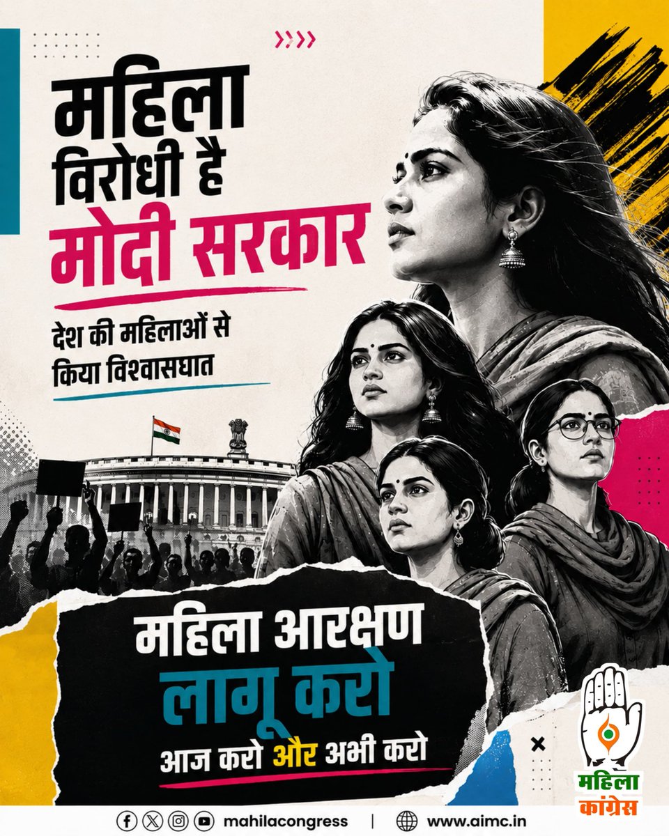 महिला आरक्षण लागू करो 
आज करो और अभी करो 

#AIMCPostcardAbhiyan
#ImplementWomensReservationNow