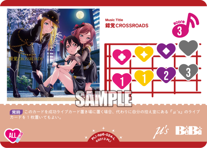 🎈＼#ラブカ 新カード紹介✨／🎈 5月30日(土)発売「ブースターパック