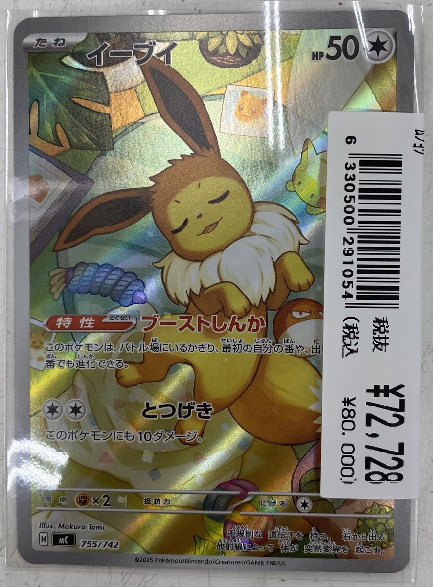 トレカ入荷情報】 本日各種ポケモンカードをお買取させていただきまし