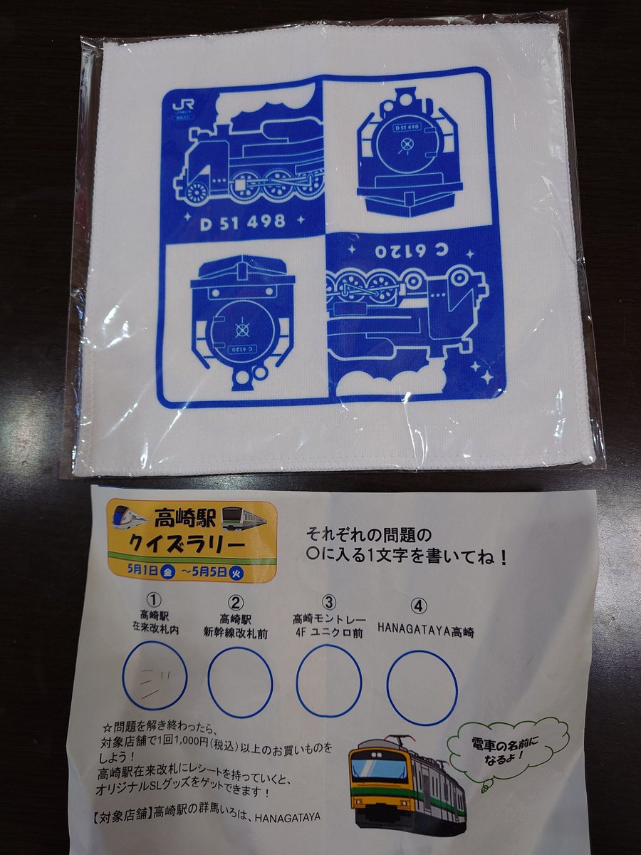 決まりました GVレトロぐんま水上に乗る直前にやりましたが、〝電車〟とか言われて