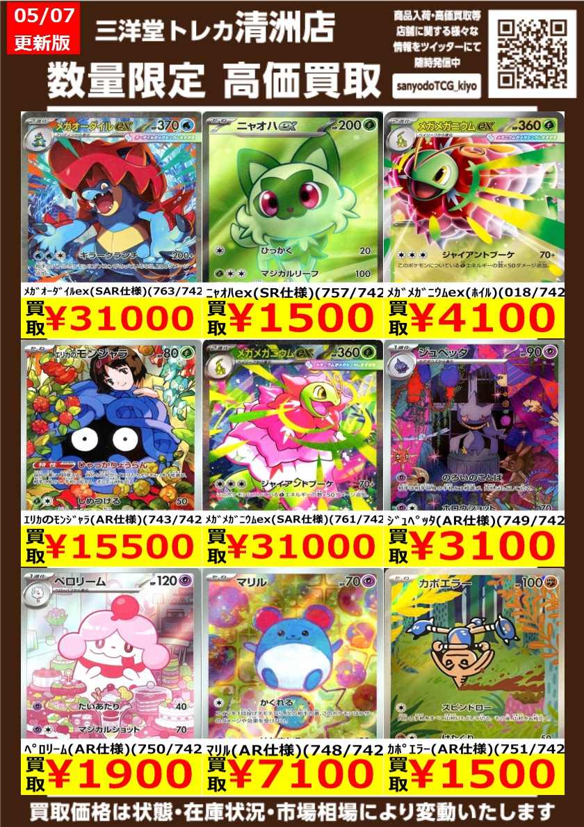 ポケカ ｽﾀｰﾄﾃﾞｯｷ100 高価買取更新しました✨ ドシドシお持ちください