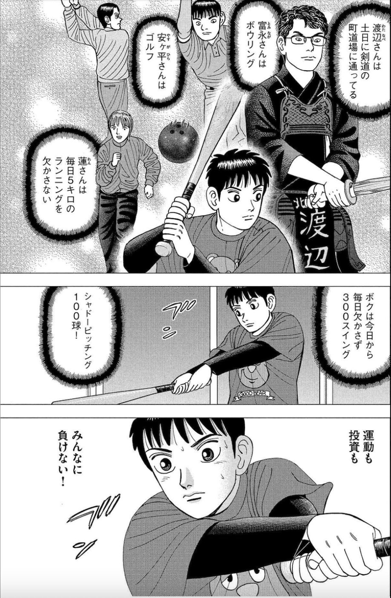 運動しない人間は失敗する理由⑥ 