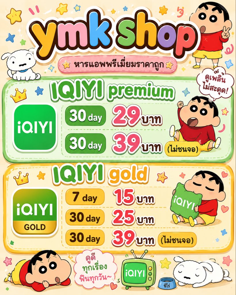 ppsmk-หารแอพพรีเมียม tweet media