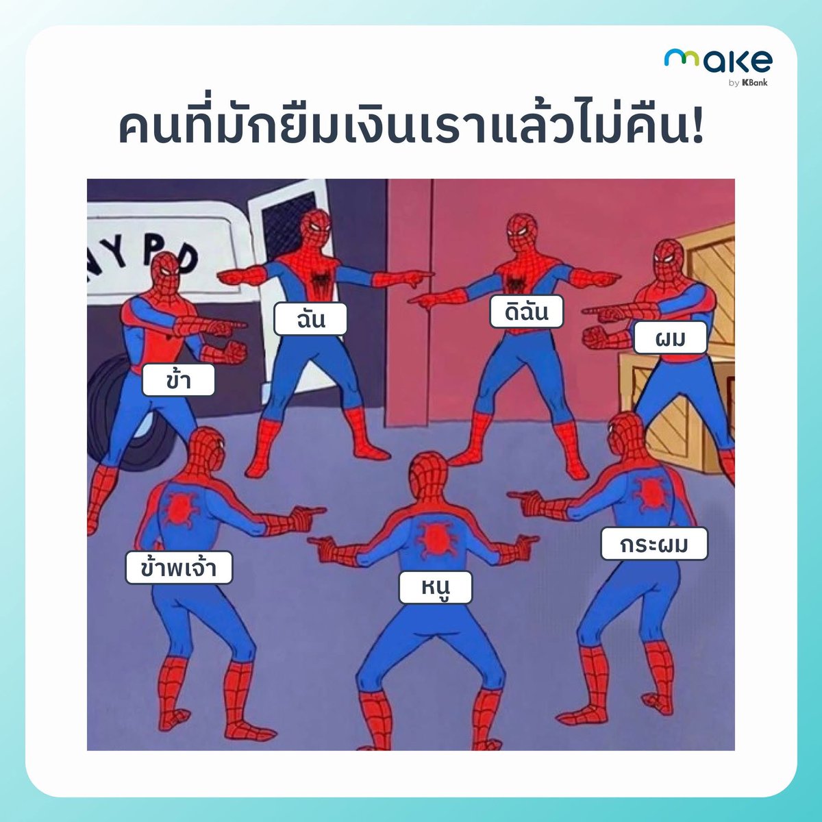 MAKE by KBank tweet media