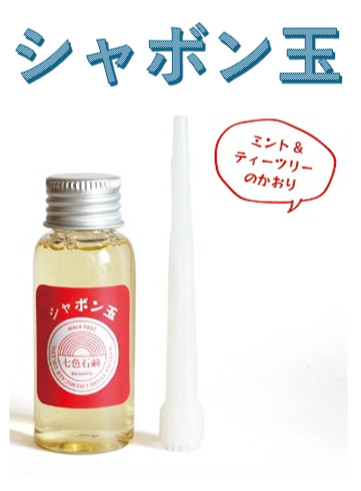 t_nanairo's tweet photo. GW中、シ��ボン玉で遊んでいる子供たちの姿を
ちらほら見かけました.。o○

吹く側も見る側も楽しめますね☻

弊社にもシャボン玉あるよ🫧

https://t.co/0IZ5ACea6G https://t.co/htdE4iCtIw