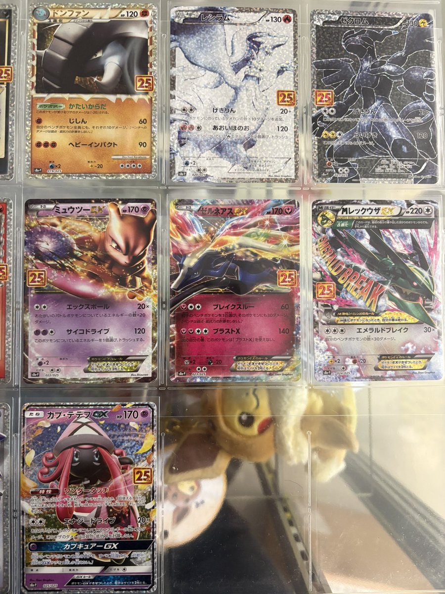 おはこんばん🥷

豊田陣中町 #ポケモンカード トレーディングカード専門店ニンジャソルジャーです

大人気
25th anniversary edition
25種類フルコンプ入荷しました！

こちらは全25枚で販売価格
380000円となります

バラで買うよりかなりお得です

状態はA〜Bの間となります