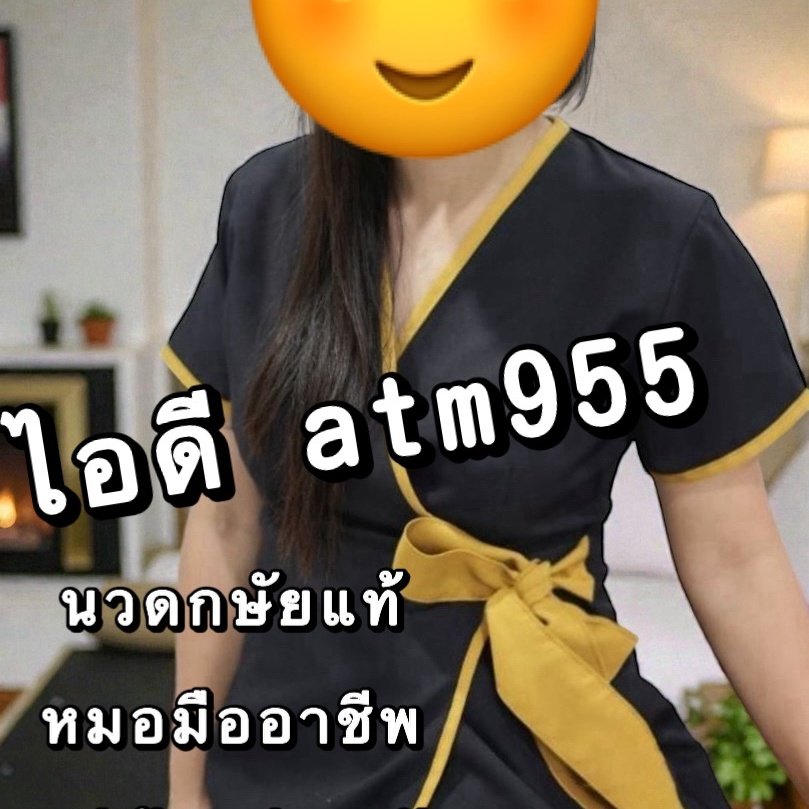 MrMendoza28795's tweet photo. ไอดี  atm955

7 ใบแดง/1น้ำ  รวมห้องแล้ว 

      นวดกษัยแท้ นวดแก้อาการ นวดไทย

รับงานสาย4 สาย5 สามพราน 
รับงานอ้อมน้อย อ้อมใหญ่ กระทุ่มแบน ศาลายา นครชัยศรี นครปฐม มหาชัยบางแค บางใหญ่ เพชรเกษม หนองแขม นวดอ้อมน้อย https://t.co/I0RzHesjkK