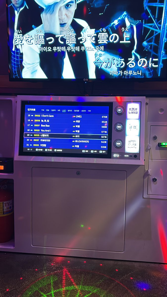 loya0312's tweet photo. 노래방이당 https://t.co/zrweUM0Ox2