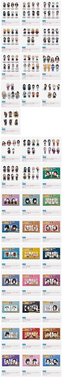 鬼滅の刃 GOODS&情報 tweet media