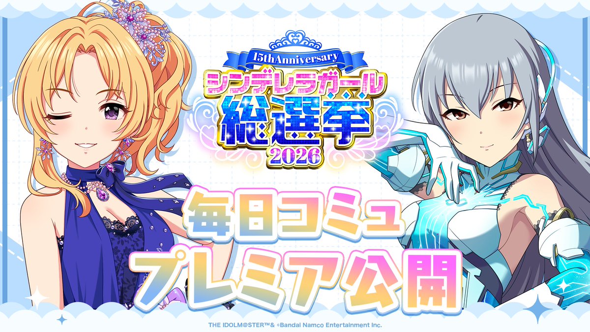 IDOLM@STER THE キープ札 宵乙女 アイドルマスターシンデレラガールズ CINDERELLA 西園寺琴歌・八神マキノ 064-066 MASTER その他