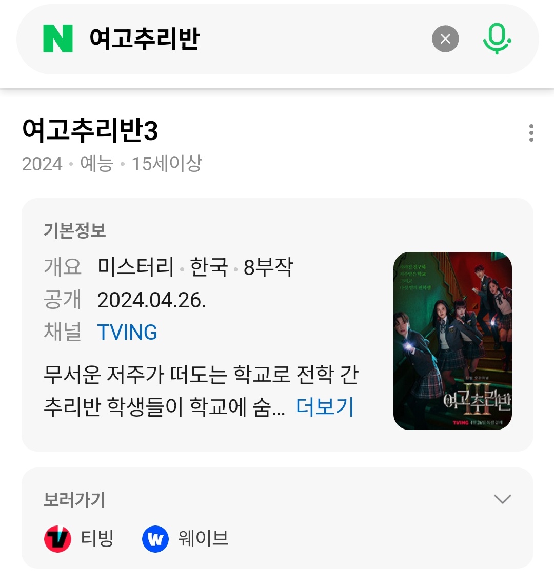zummalike's tweet photo. 나 지금 여추반3가 무려 2년이나 지났단 사실이 믿기지가 않아. 엄마 저희 개학 언제해요 https://t.co/PsC6lniDLv