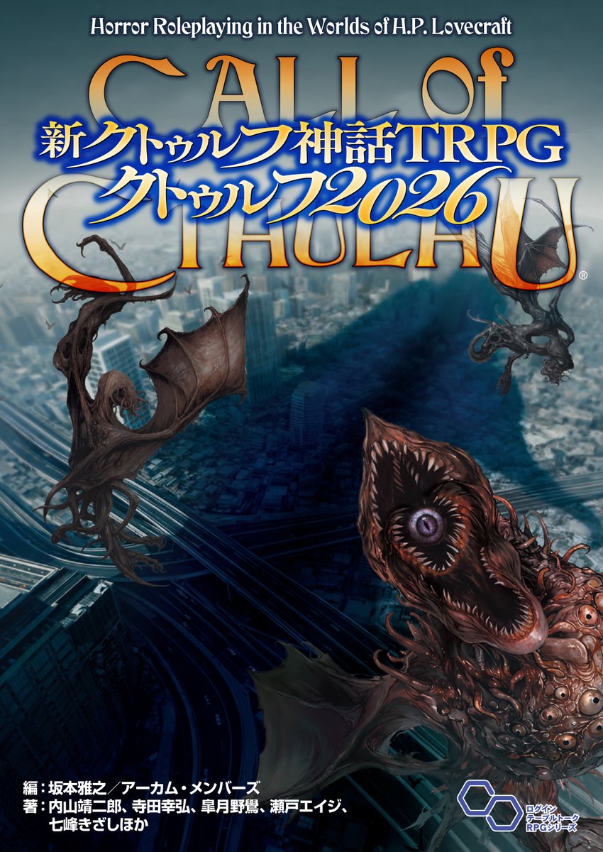 【公式】クトゥルフ神話TRPG@アプリ好評配信中 tweet media