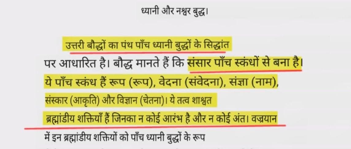mythsExplain's tweet photo. ऋग्वेद के ऋषियों को अपने धर्म का नाम नहीं पता था। पूरे ऋग्वेद में कहीं किसी ऋषि ने सनातन शब्द ही प्रयोग नहीं किया। असल में प्राचीन भारत में सनातन शब्द जैसा कोई शब्द ही नहीं था। बुद्ध ने अपने वचन में सनातन शब्द प्रयोग किया। 
अस्स धम्मो सनंतनो

#mythsexplained #सनातन #बुद्ध https://t.co/BgYlBbQMFu