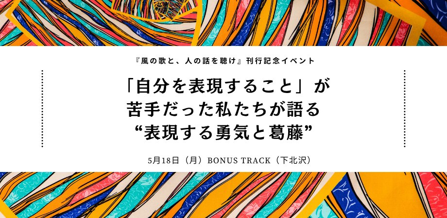 山中 散歩（新刊『風の歌と、人の話を聴け』できました） tweet media