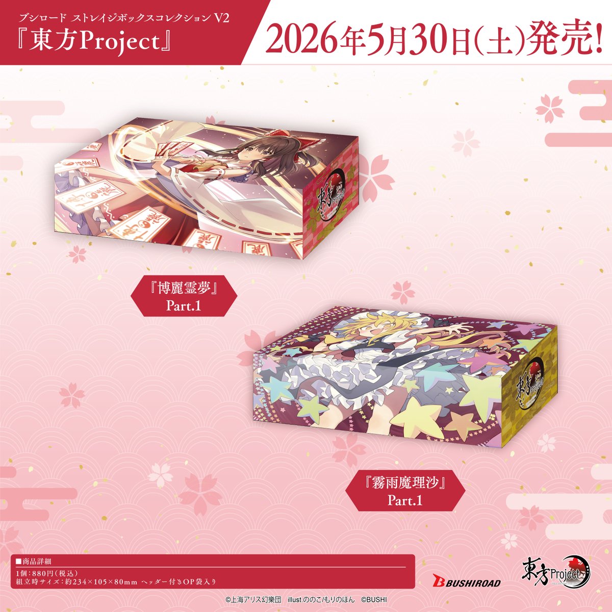 東方神起 イラストA2額装 ✨ブシロードTCGサプライ情報✨】 『東方Project』からヴァイス