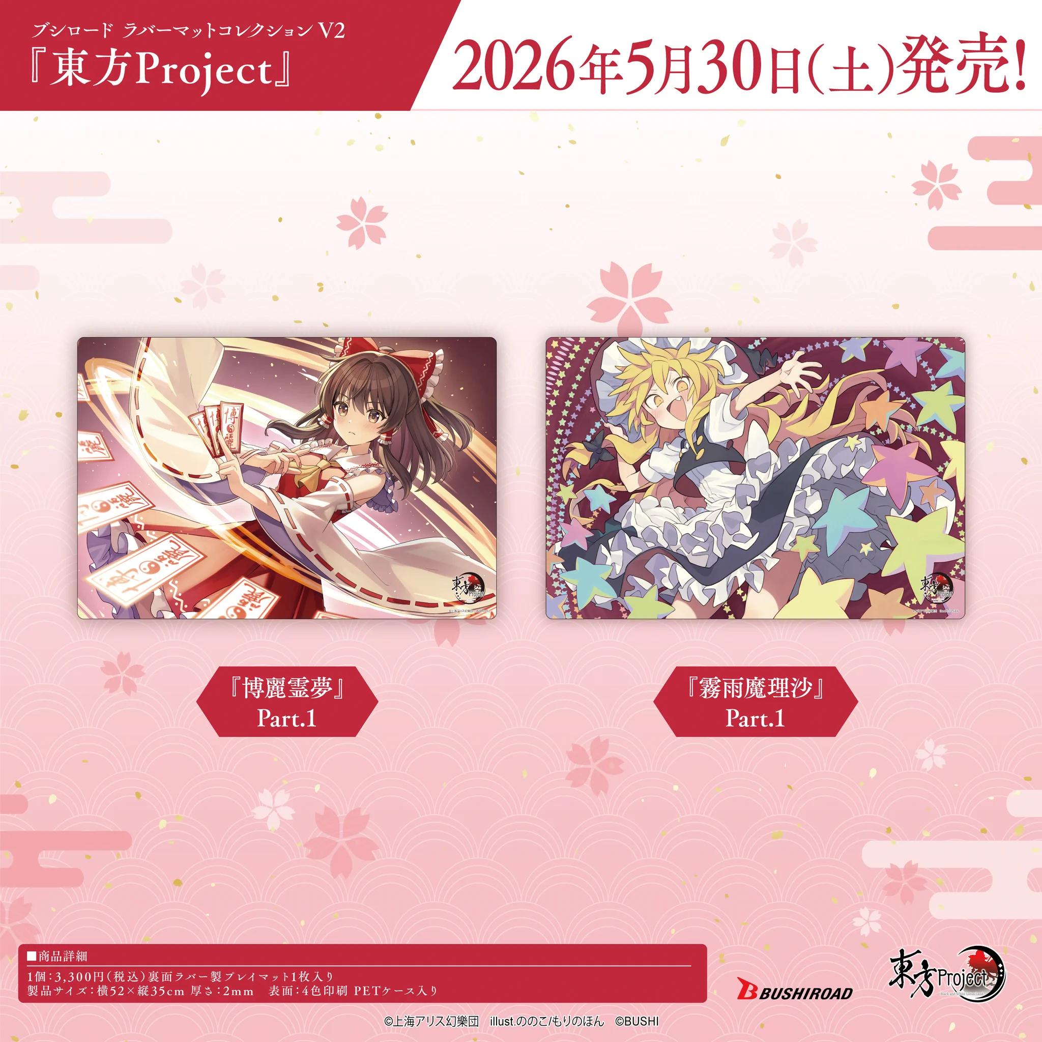 カード情報部【ブシロード公式】 on X: 