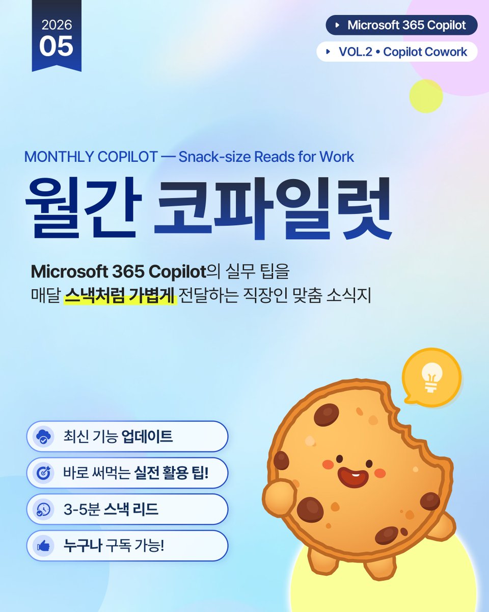 Microsoft Tech KR tweet media