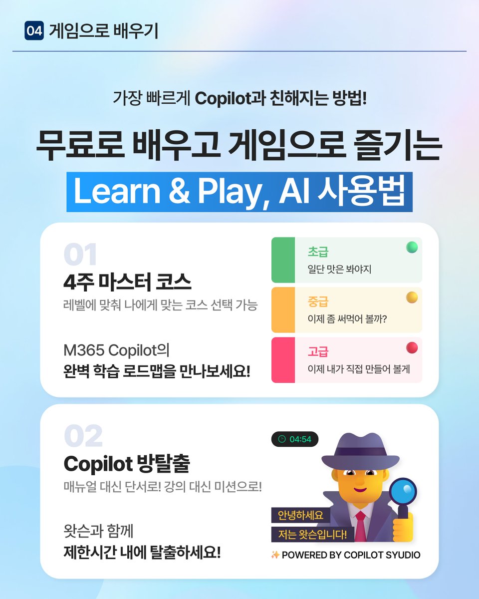 Microsoft Tech KR tweet media
