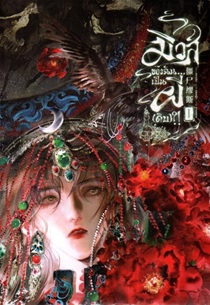 noonoidotcom's tweet photo. หนังสือเข้าใหม่ 07 พ.ค.69 https://t.co/iWZRhrJPk4
มิวส์ของฉัน...เป็นผี(ดิบ)?! เล่ม 1-3
เกียรติยศข้ามดวงดาว เล่ม 1-2
ท่านพ่อเจ้าขา โปรดรับกิเลนน้อยไปเลี้ยงหน่อย เล่ม 5
สามร้อยเหมันต์ มิพานพบท่านเซียน เล่ม 1-2
#ร้านเช่าหนังสือ #นิยายวายแนะนำ #แนะนำนิยายวาย  #นิยายจีนโบราณ https://t.co/mg6R0k4umd