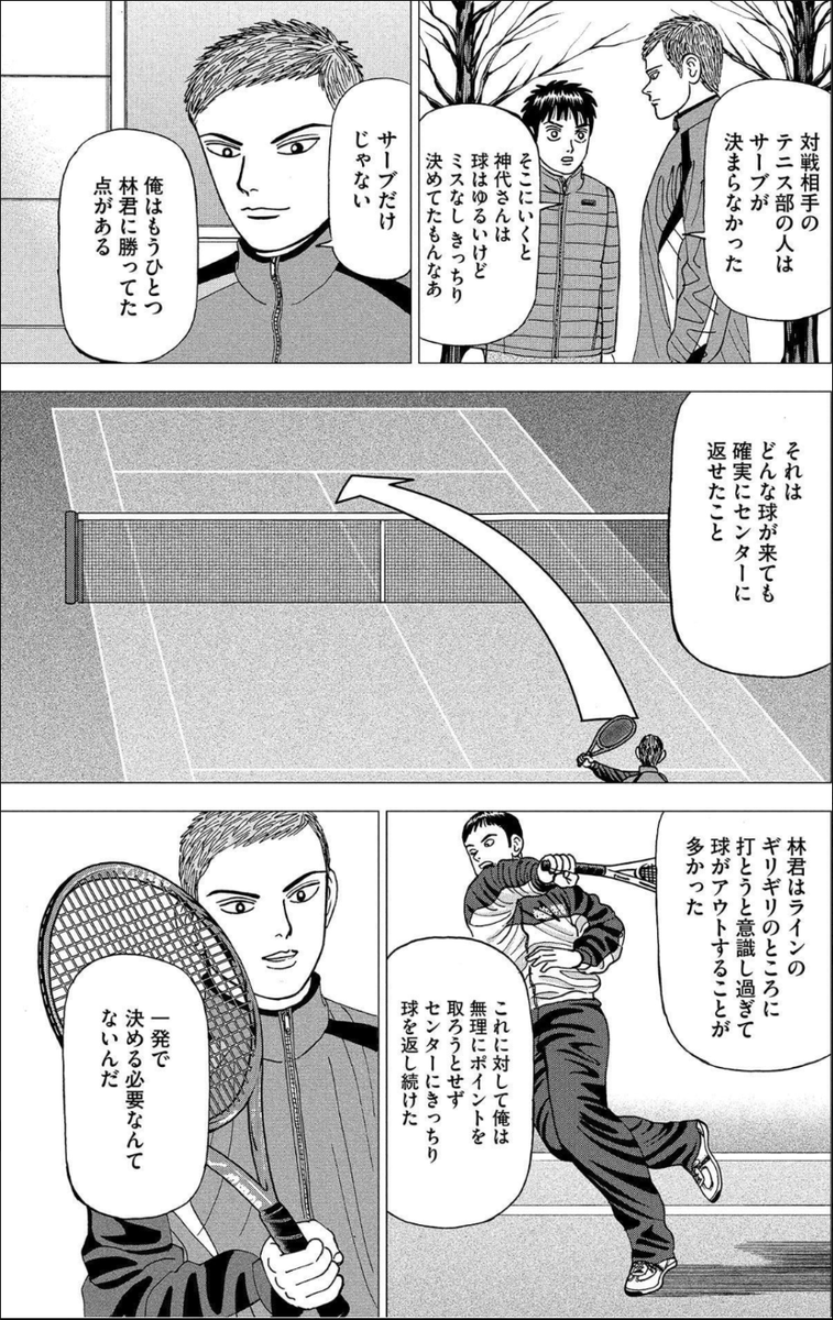 運動しない人間は失敗する理由⑤ 