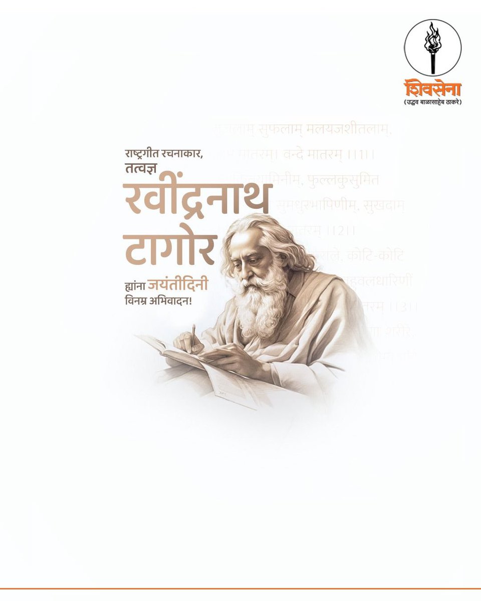 Aaditya Thackeray tweet media