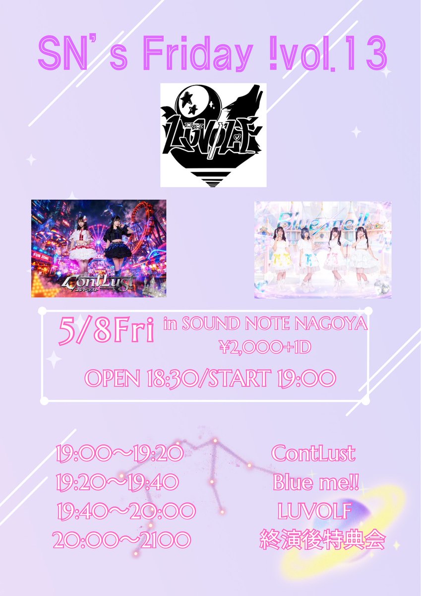 LH_SOUNDNOTE's tweet photo. 明日のイベントはこちら！     

SN’s Friday！vol.13

 出演：ContLust/Blue me!!/LUVOLF

開場：18:30 
開演：19:00
終演後特典会：20:00～21:00

チケット代：￥2,000（＋ドリンク代￥600） https://t.co/ntTuRSXb13