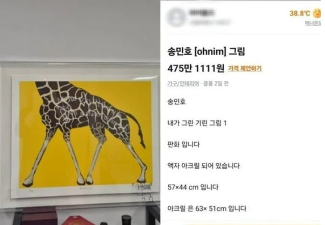 tang__kira's tweet photo. Sang penjual lukisan Kian84 juga menjual lukisan Song Mino di platform karrot senilai 4,7 Juta Won.

Song Mino dulu menjelaskan makna dari lukisan ini, yang hanya menunjukan badan hingga leher. Karena ia tidak bisa mengukur betapa tinggi ambisi dan apa yang ingin dicapai. Mino juga menggunakan banyak simbol heart karena pekerjaan dia adalah pekerjaan dimana dia mendapat banyak cinta dan ia bekerja keras untuk mengembailkan cinta tersebut.

https://t.co/D79gYpmz4I