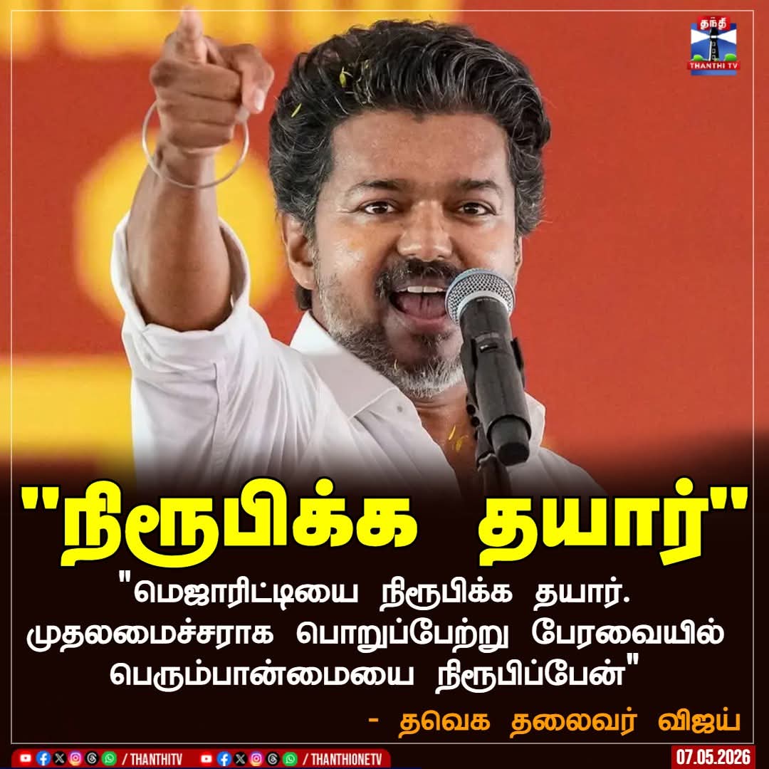 iamvijayfans's tweet photo. https://t.co/Y4GPJahX03